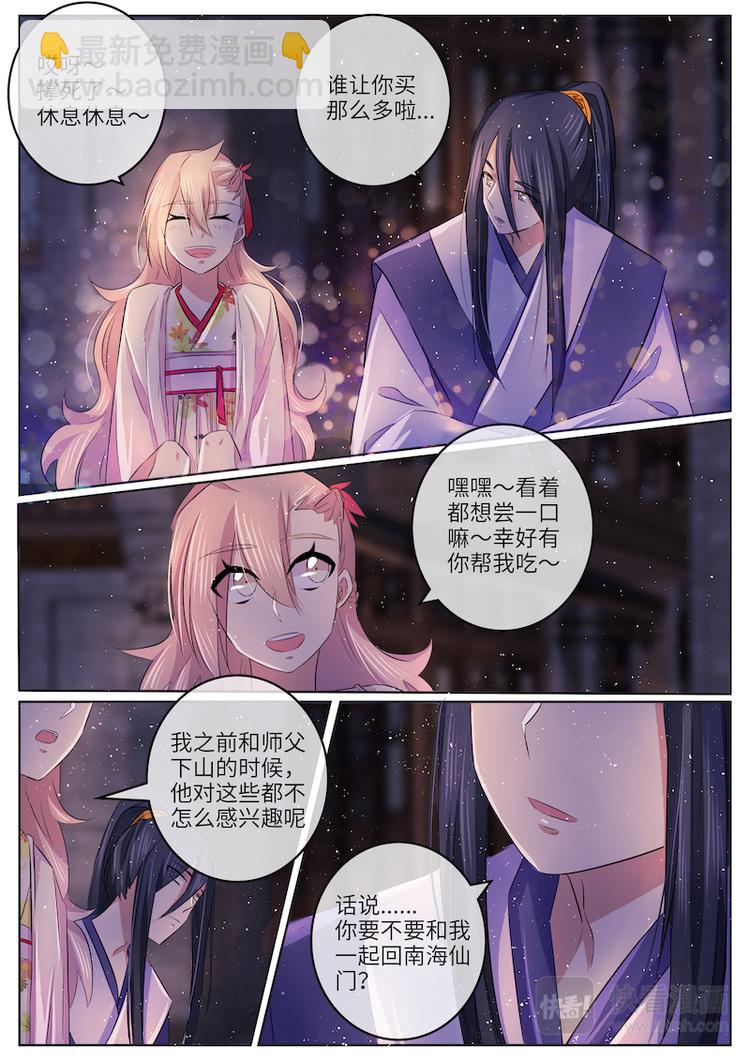 第53话 不想做朋友了3