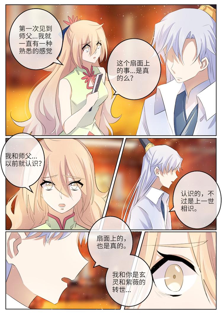 第57话 释怀10