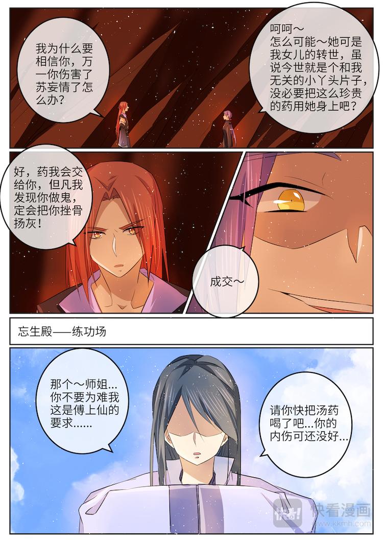第57话 释怀17