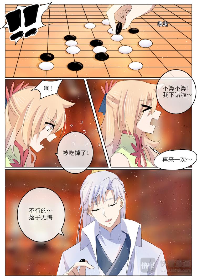 第57话 释怀2