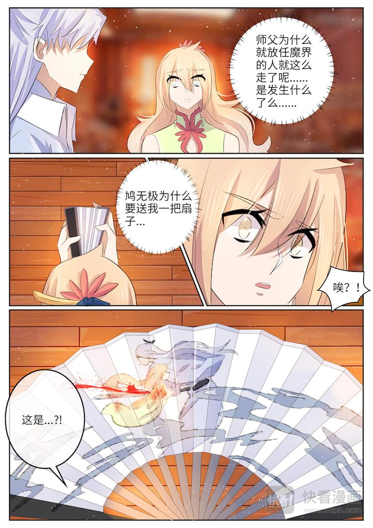 第57话 释怀9