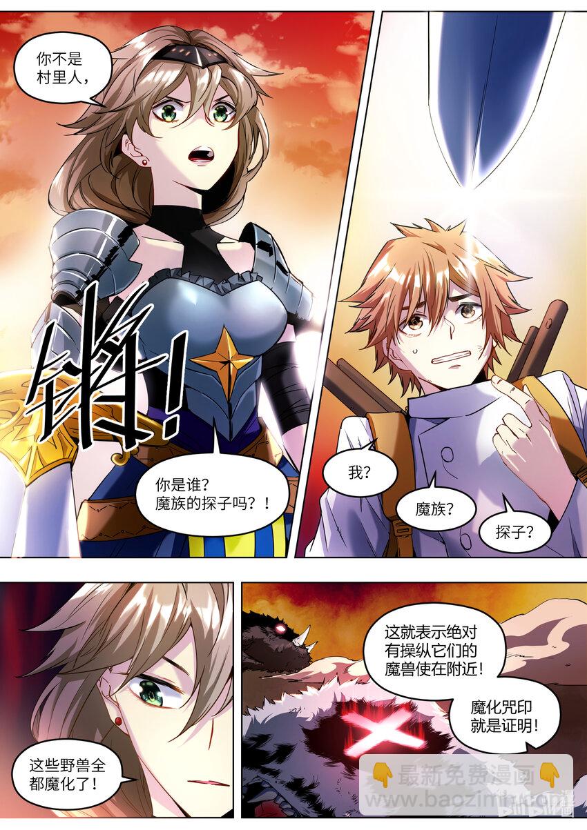 001 你真是个神奇的男人！21