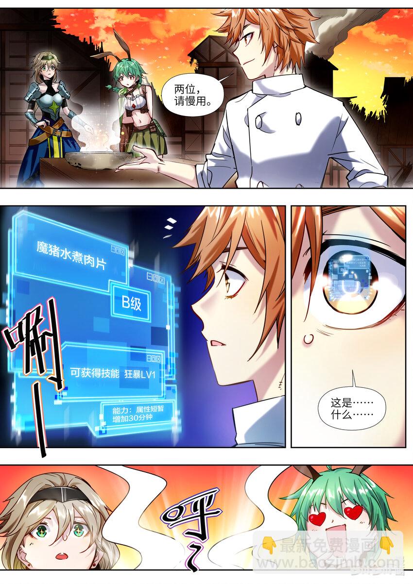 001 你真是个神奇的男人！36