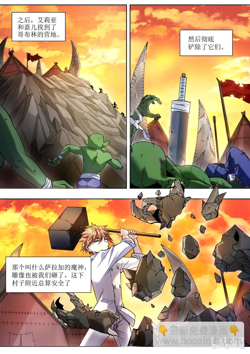 001 你真是个神奇的男人！67