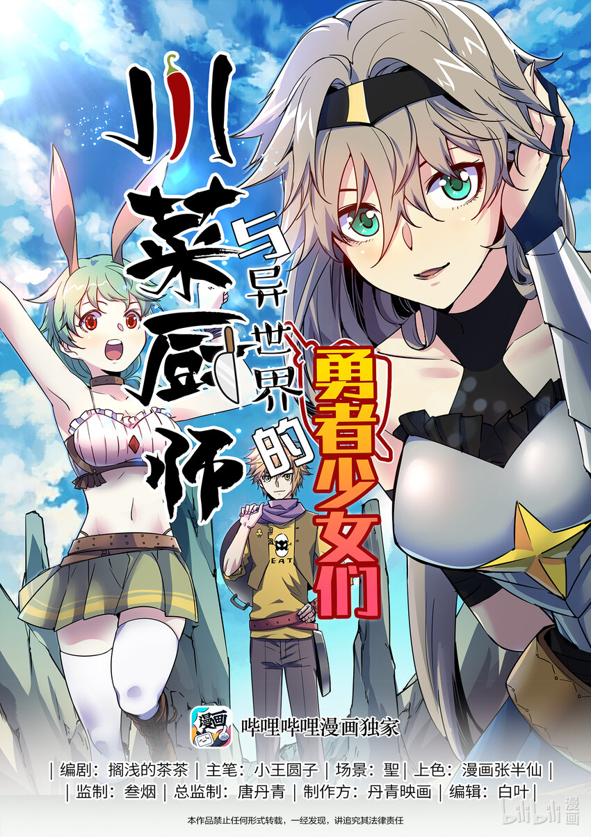 003 要打就来！0