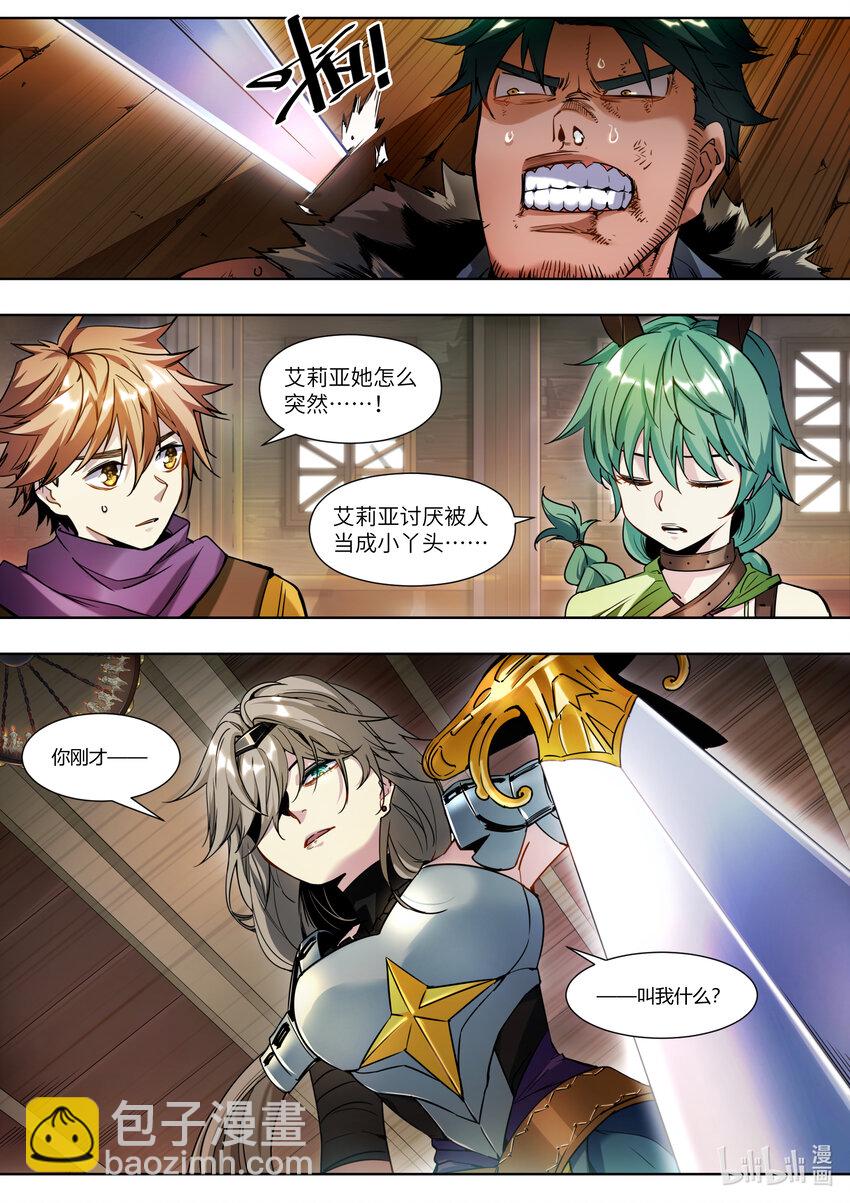003 要打就来！11