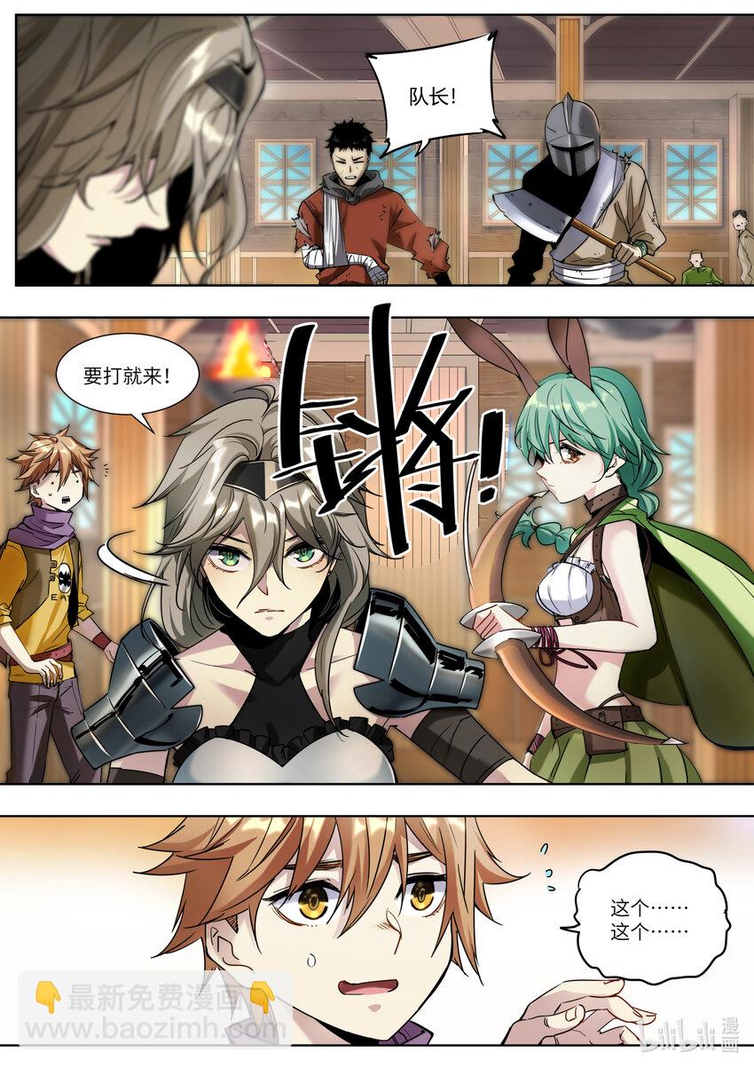 003 要打就来！12
