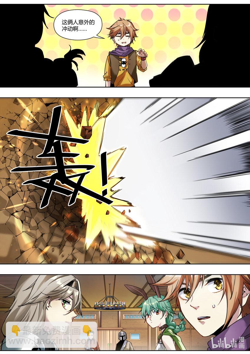 003 要打就来！13