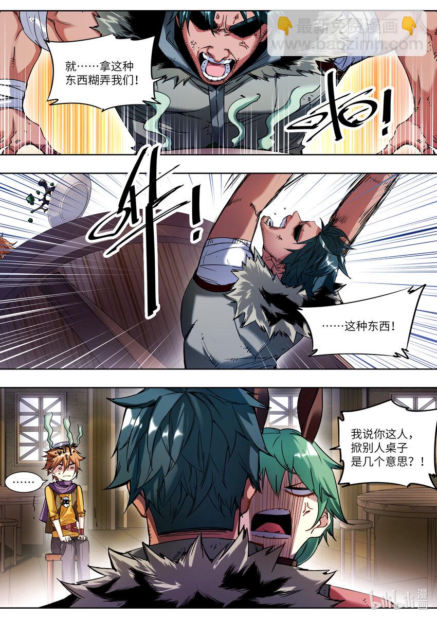 003 要打就来！7