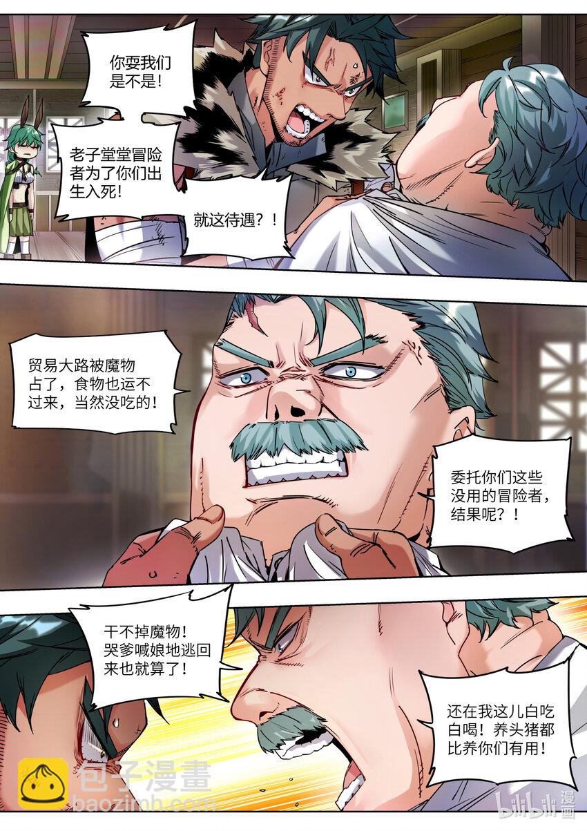 003 要打就来！8