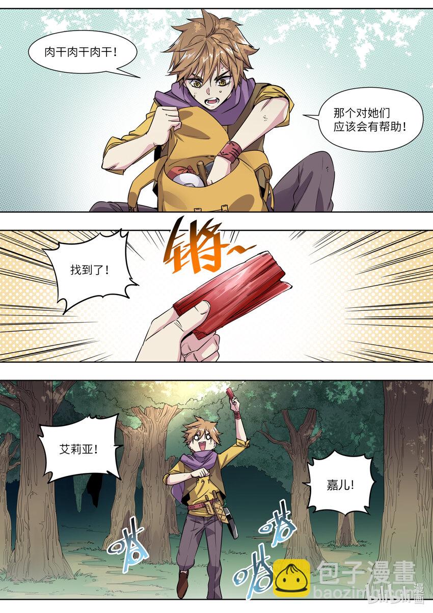 006 我就是个厨子2
