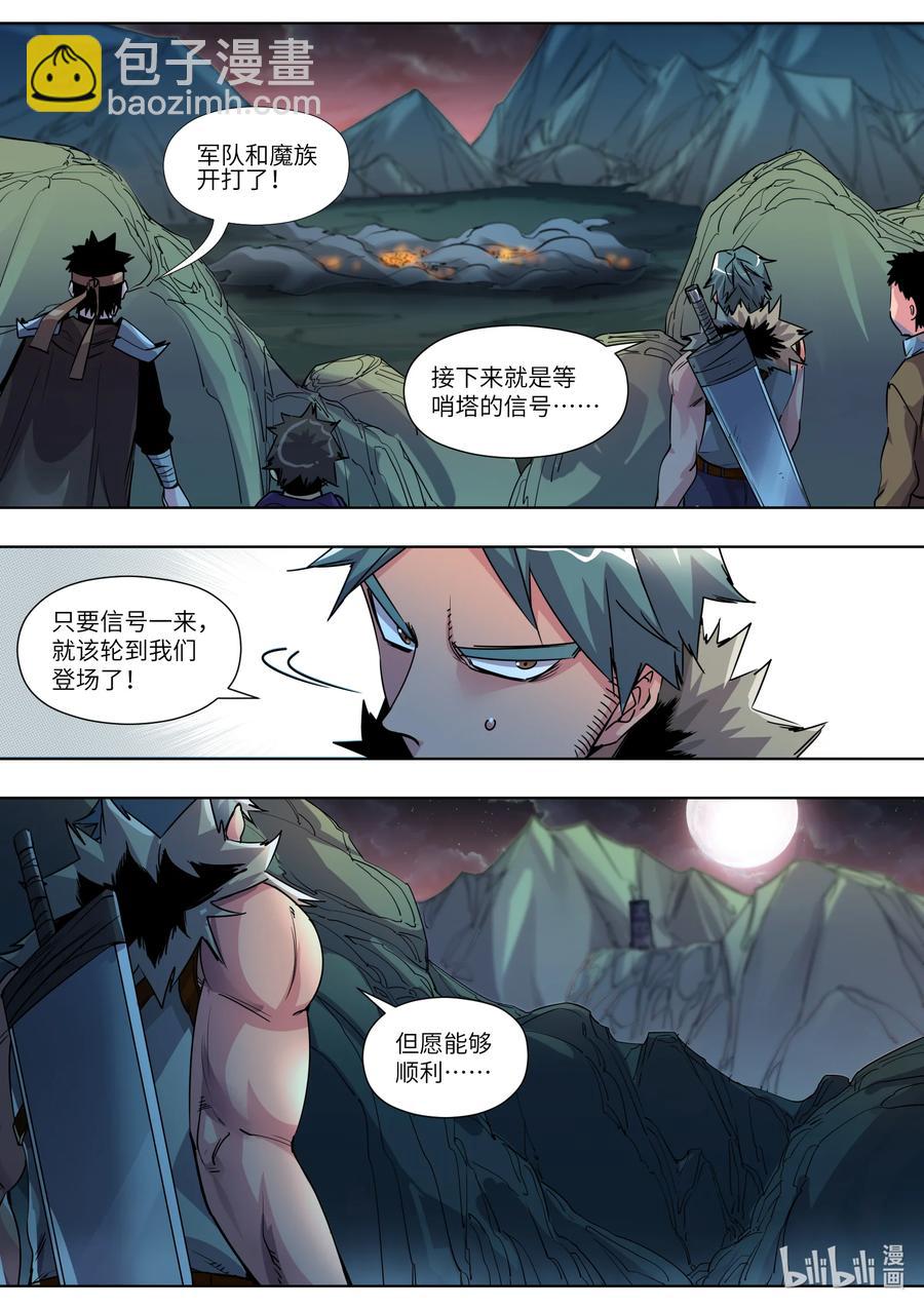 022 魔族来了！13