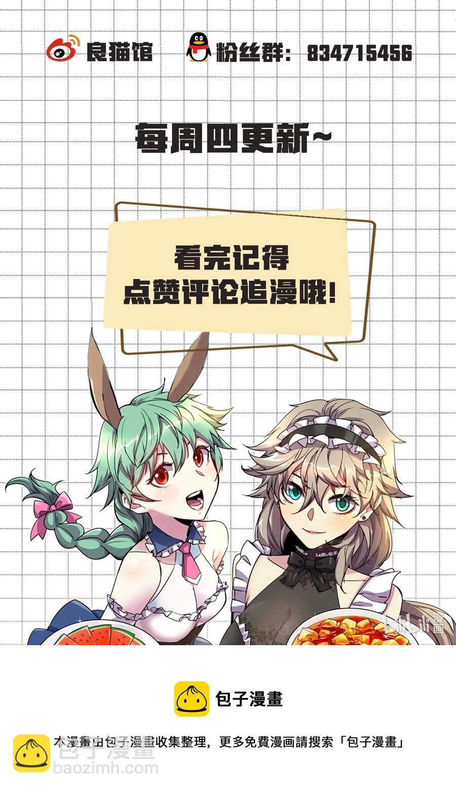 022 魔族来了！19