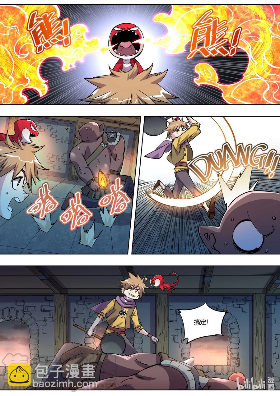 022 魔族来了！6