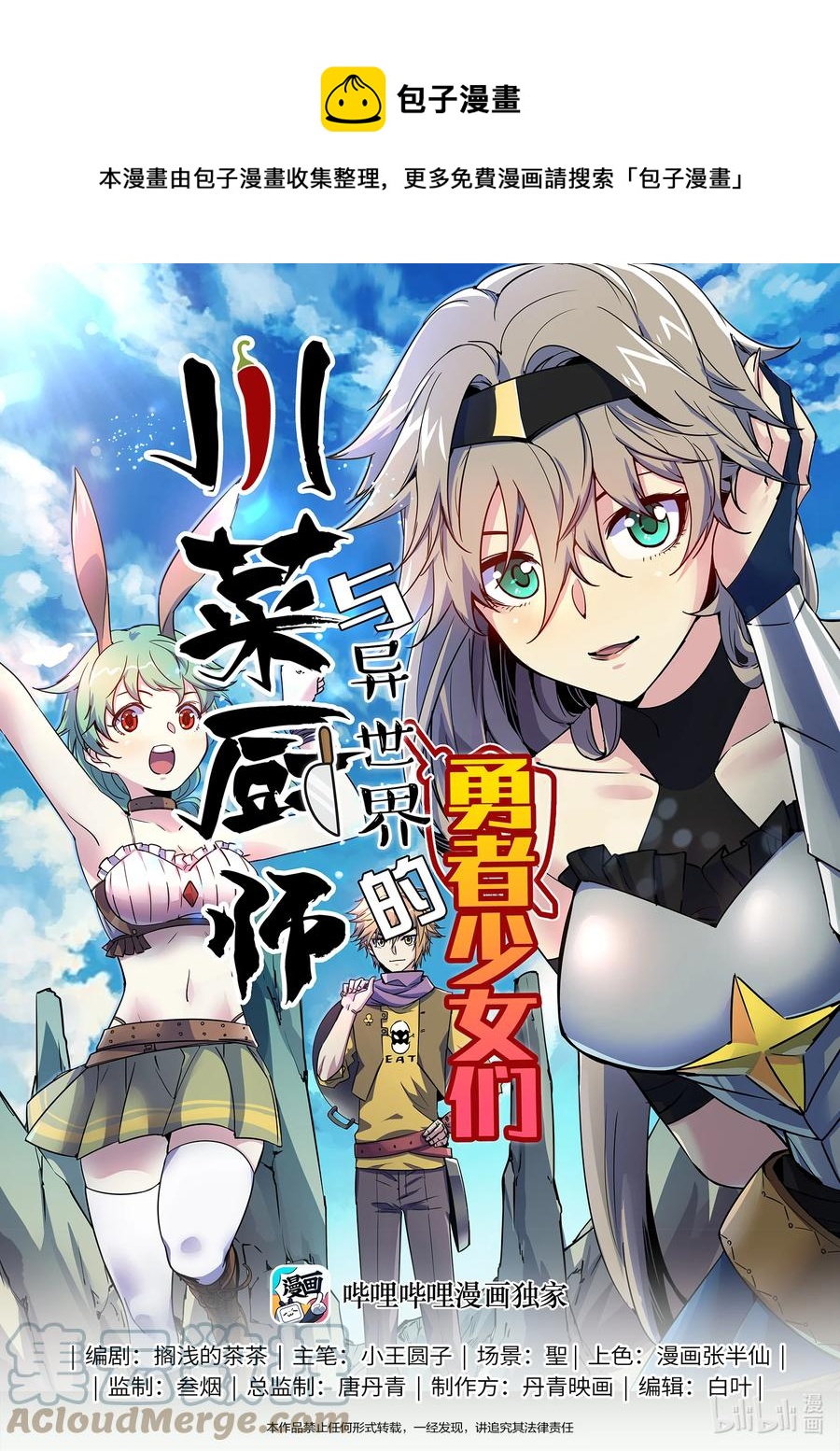 030 做好觉悟吧0