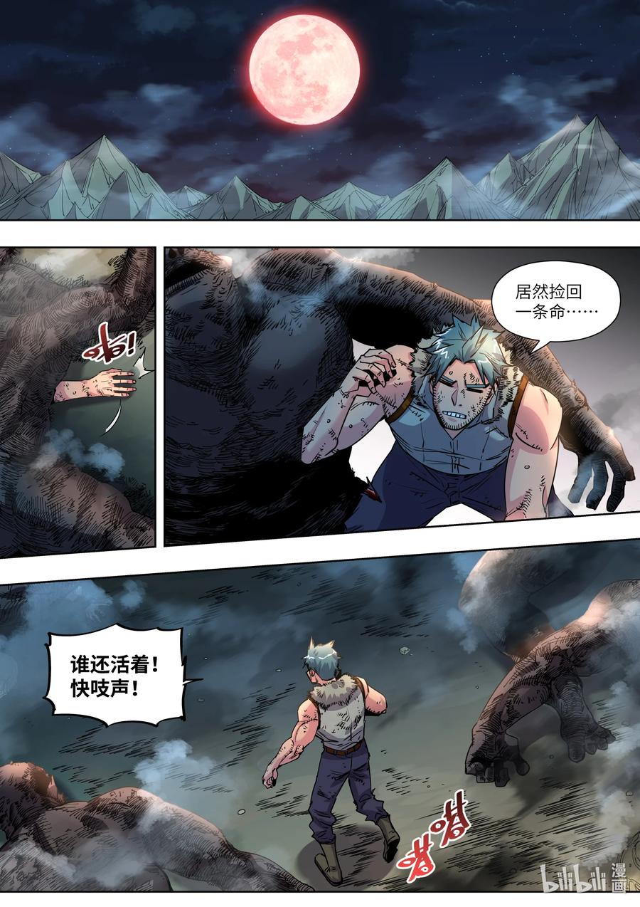 030 做好觉悟吧1