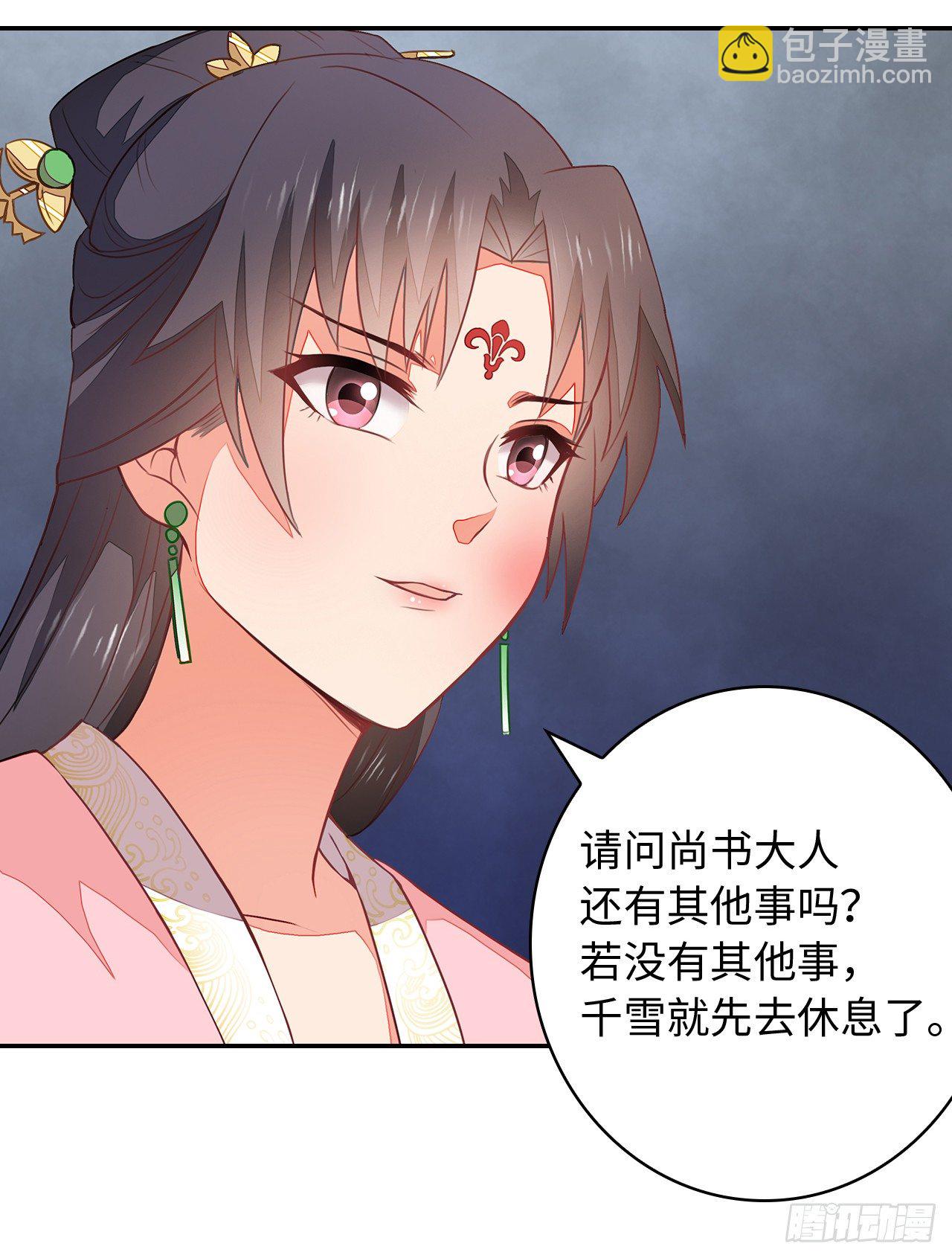 3-尚书大人27