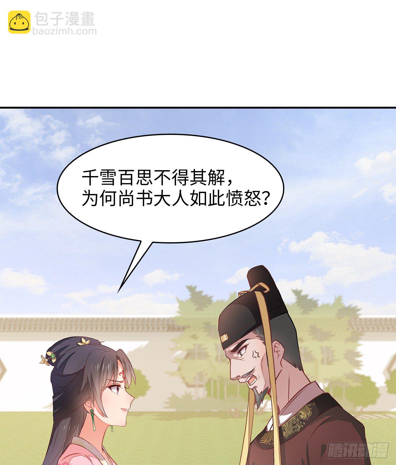 3-尚书大人30