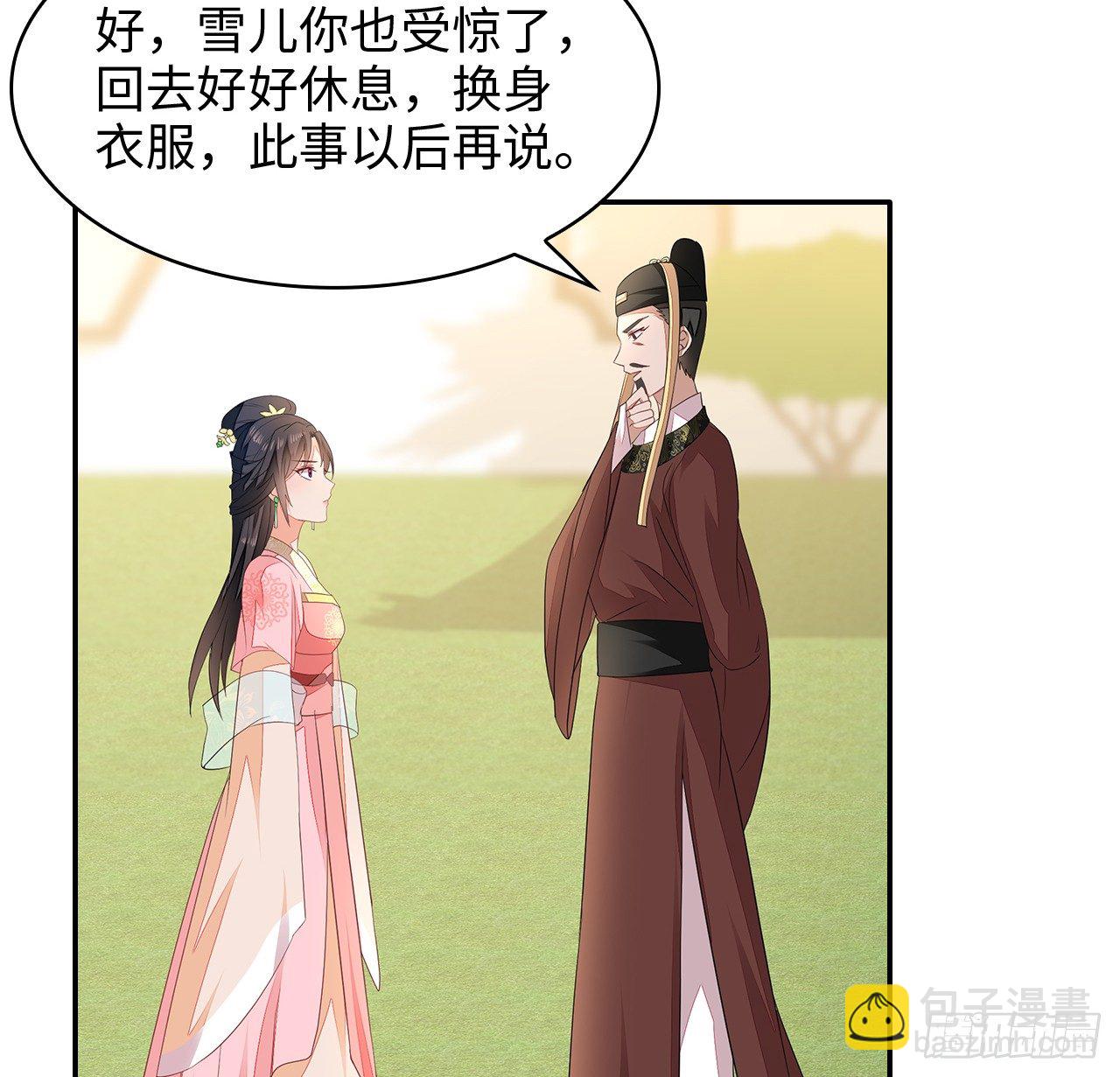 3-尚书大人41