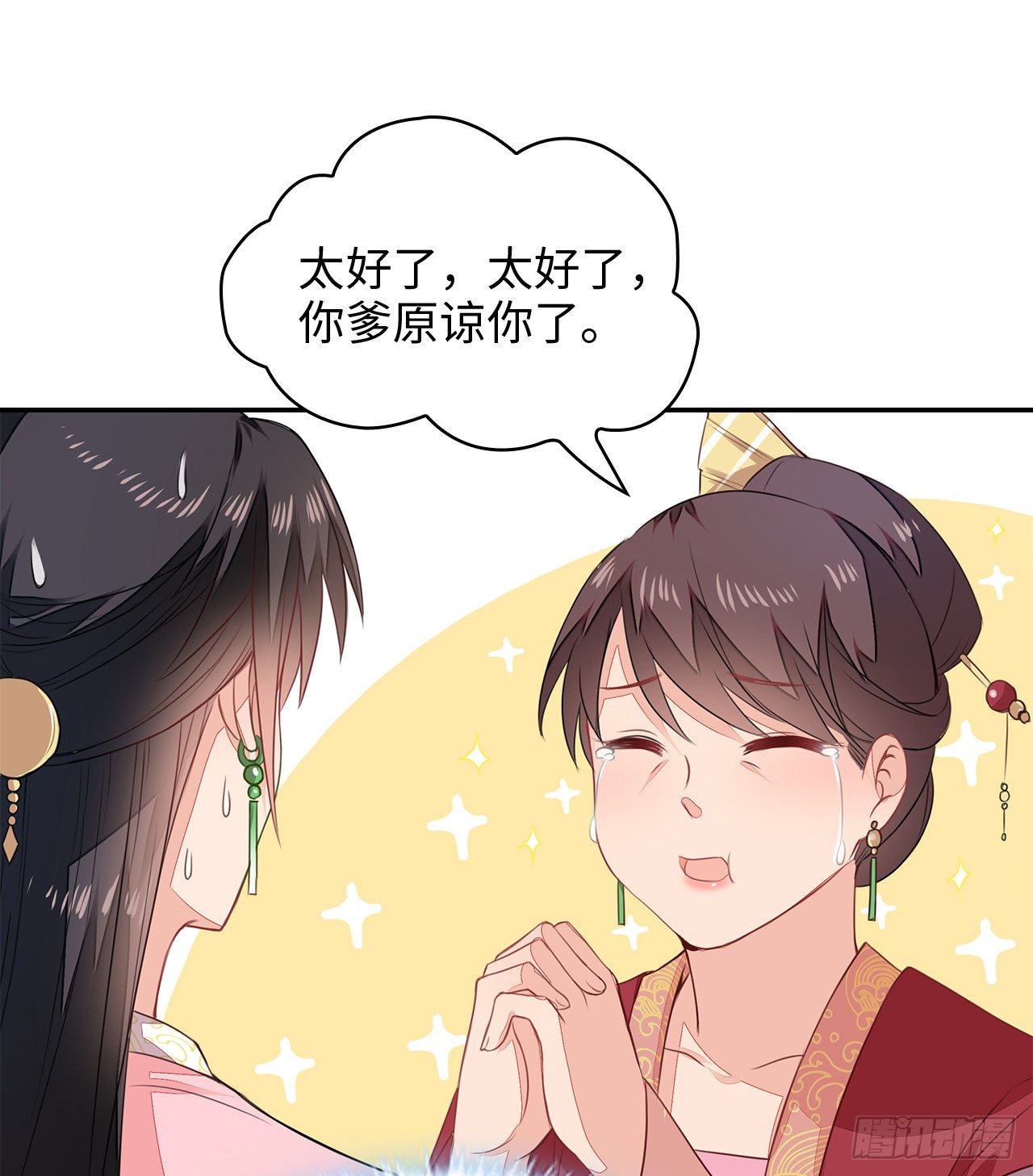 3-尚书大人43