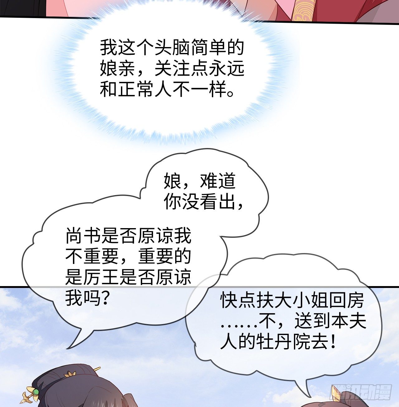 3-尚书大人44