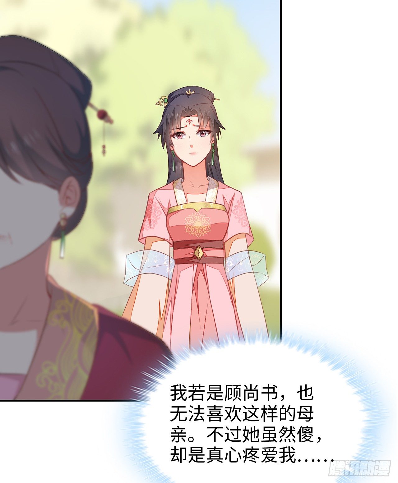 3-尚书大人48