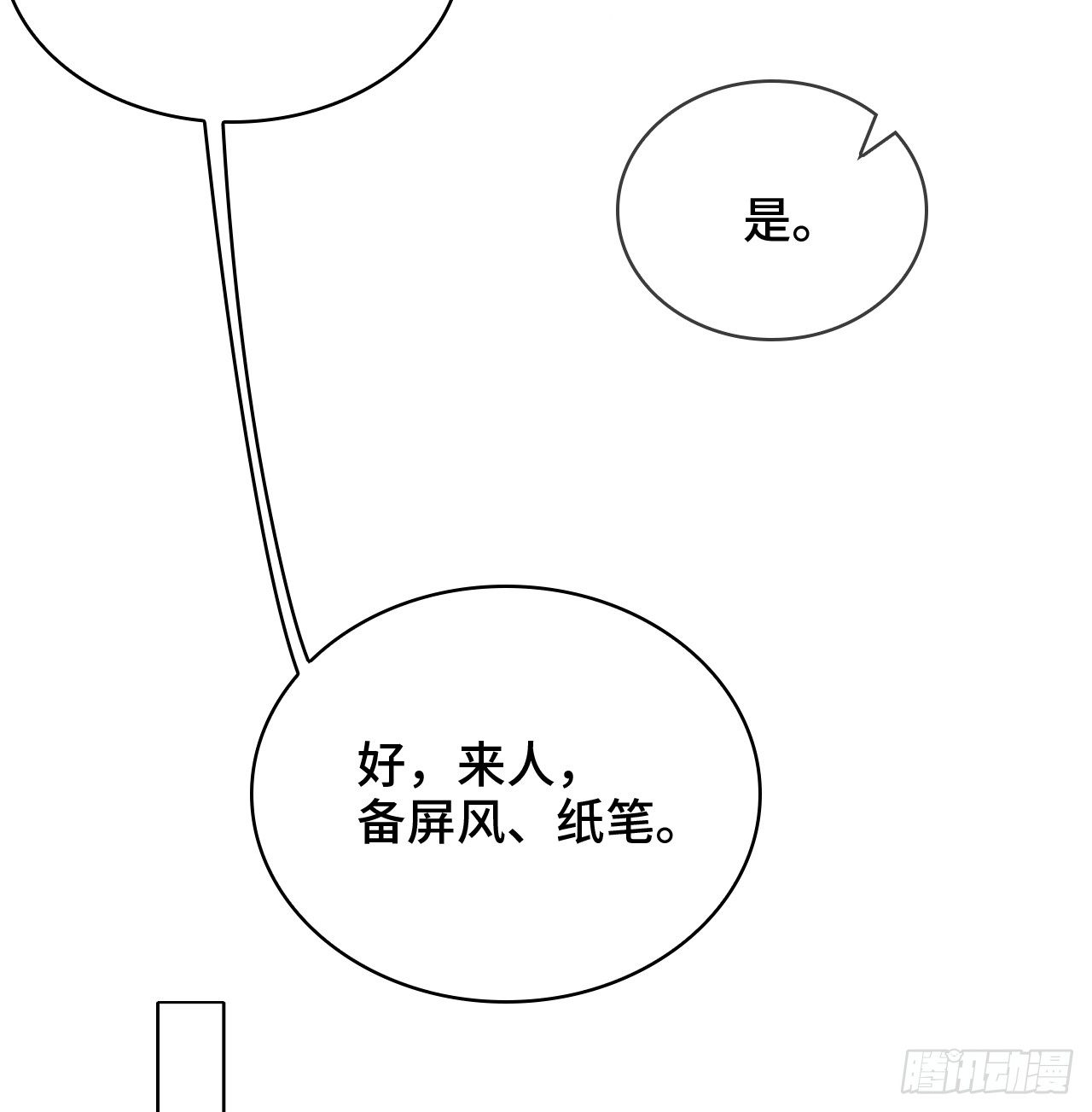 5-满福院一行24