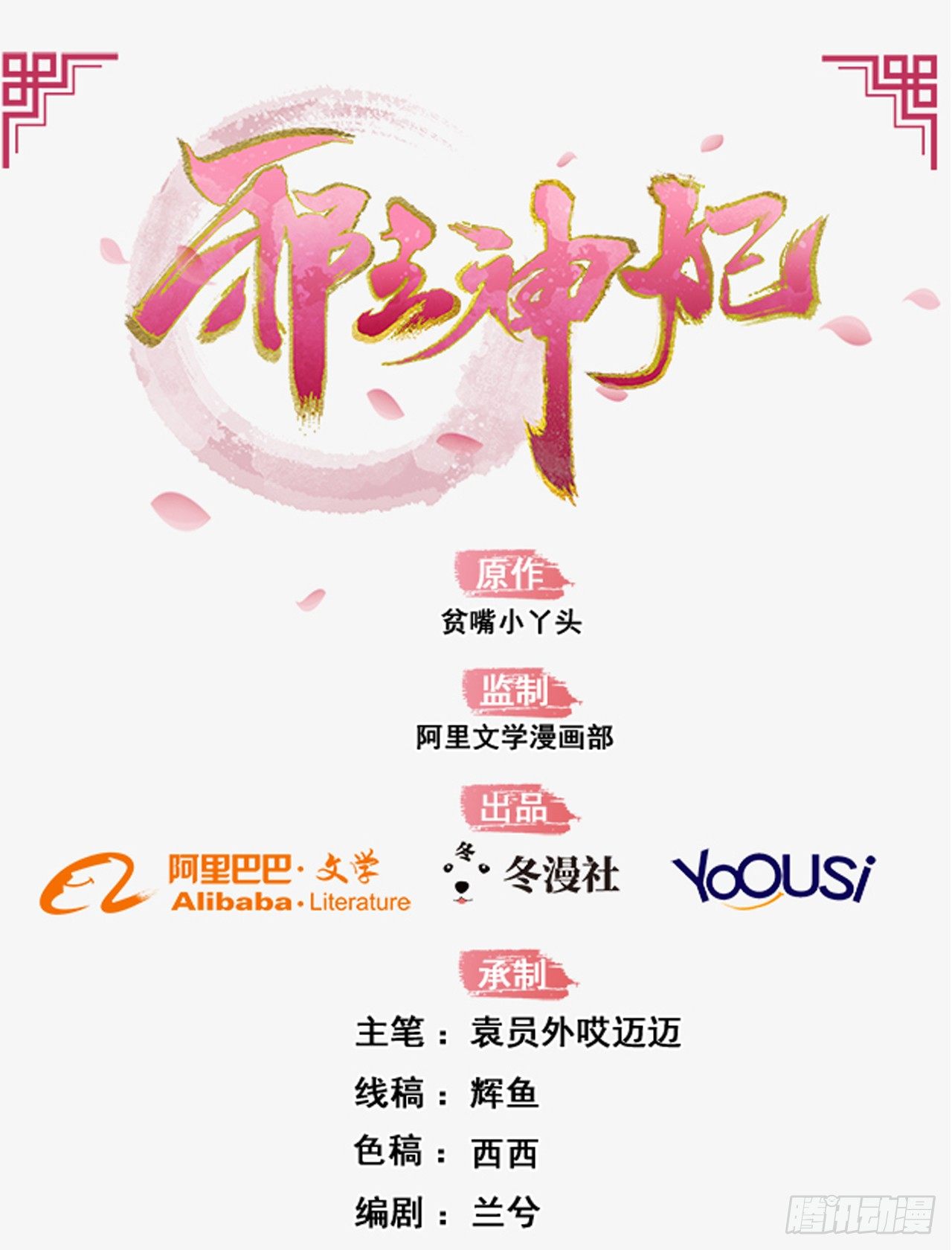 6-欲加之罪0