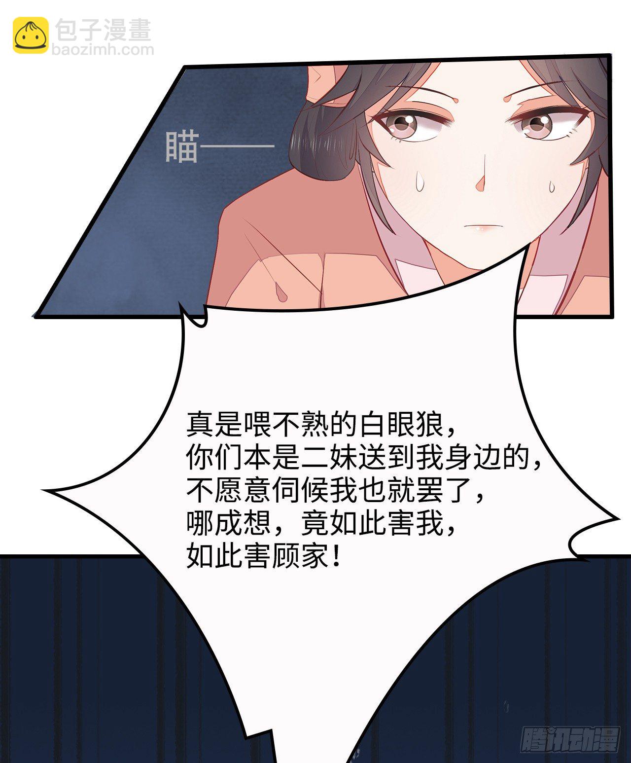 6-欲加之罪12