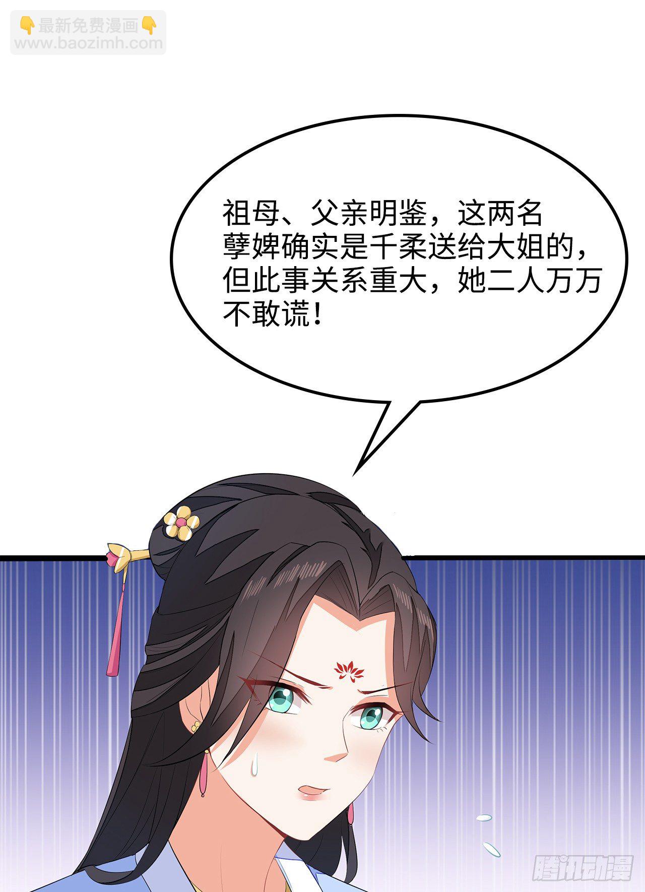 6-欲加之罪15
