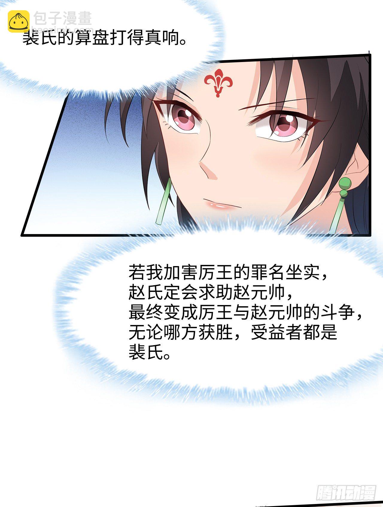 6-欲加之罪19