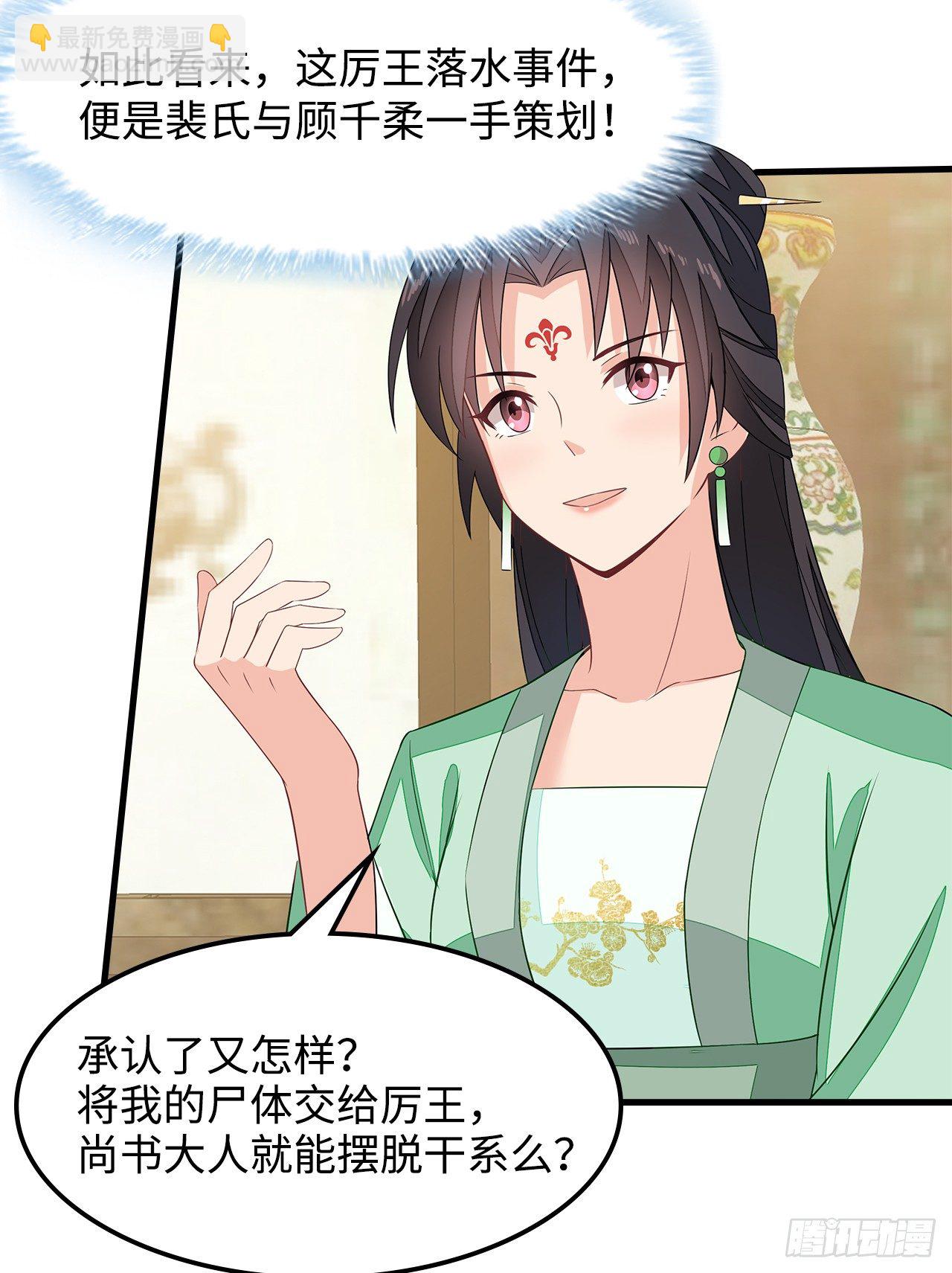 6-欲加之罪21