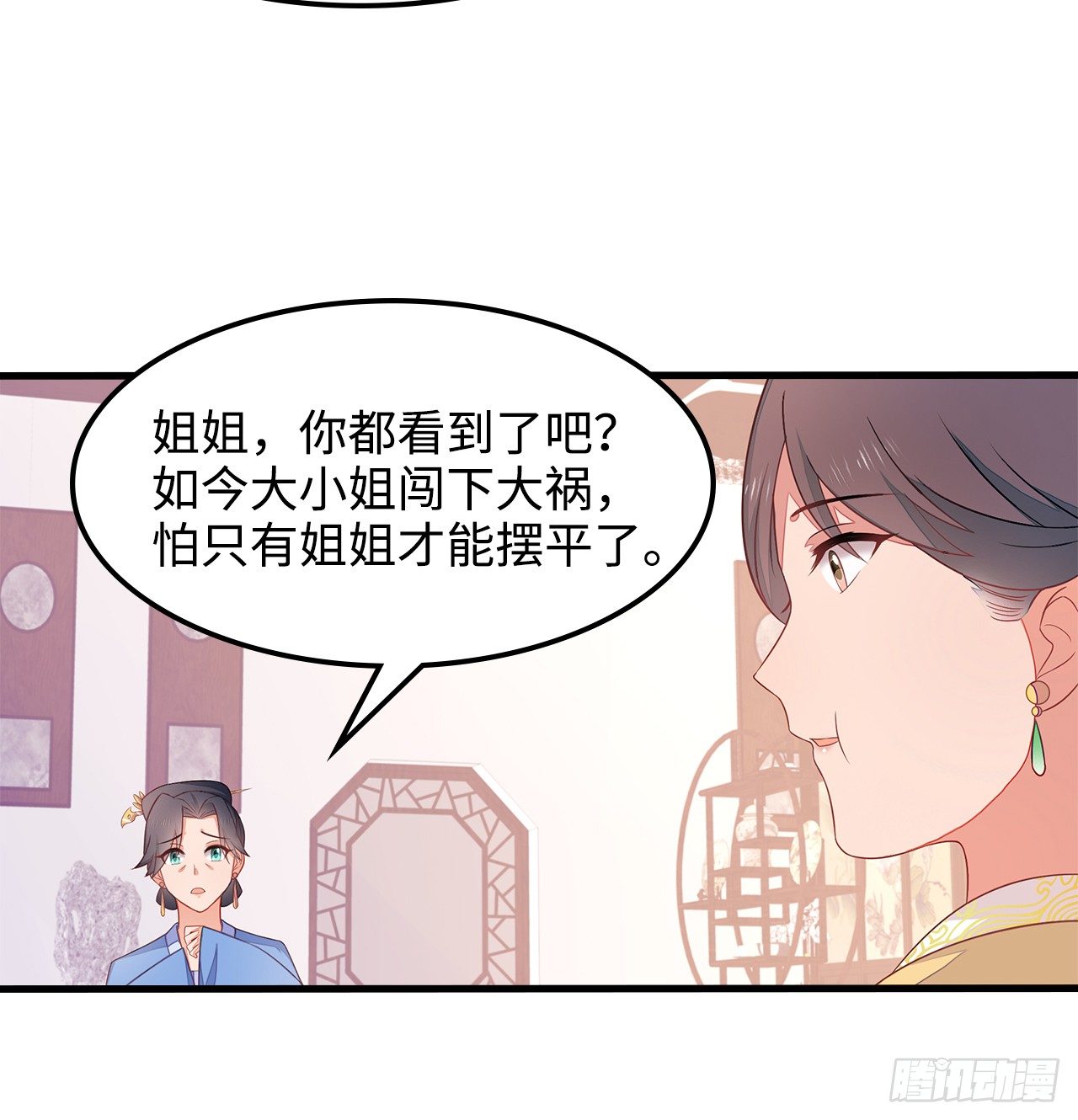 6-欲加之罪22