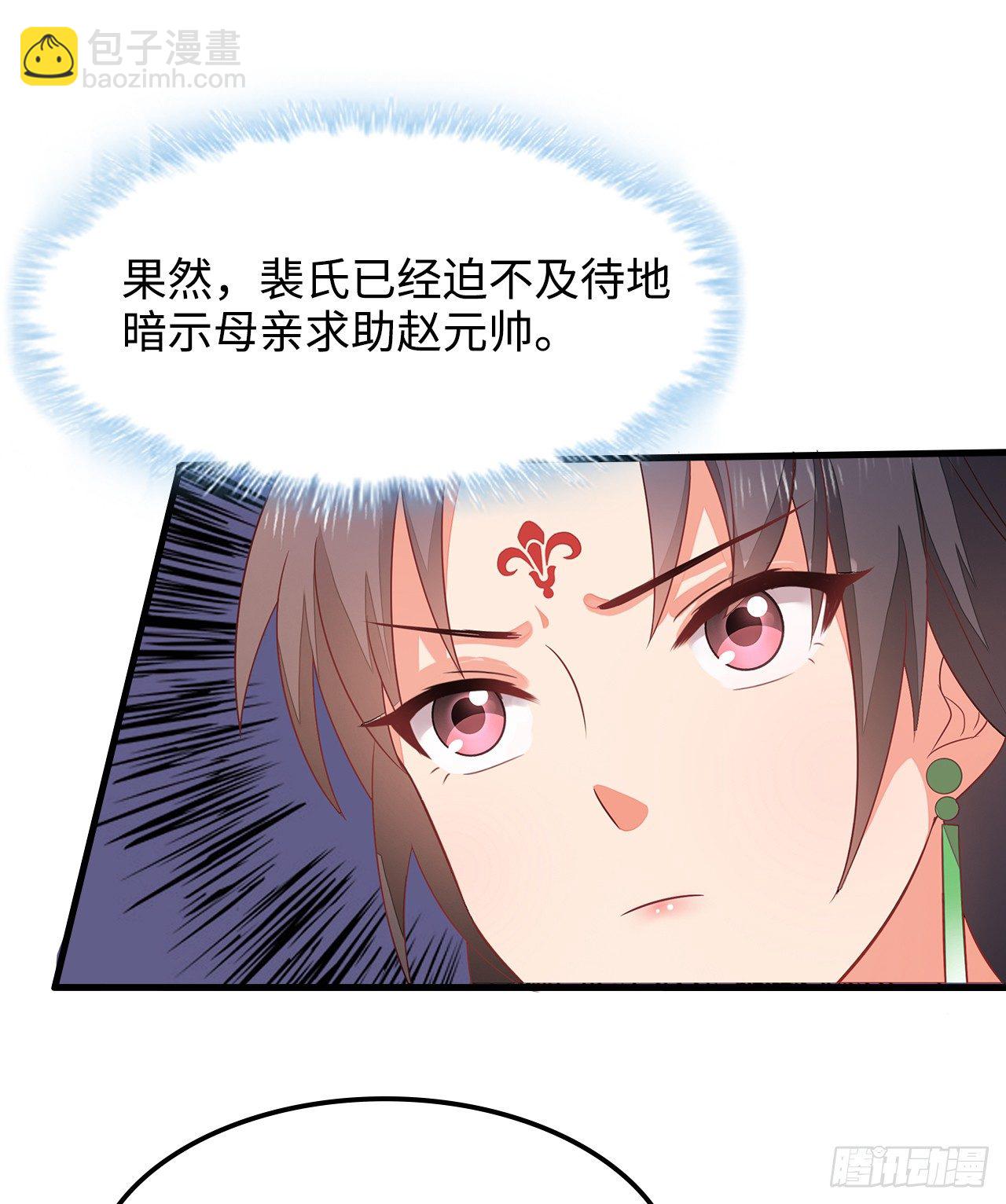 6-欲加之罪23
