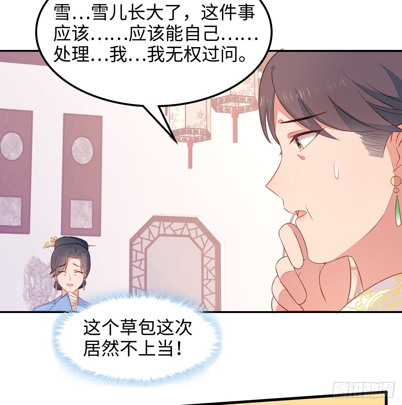 6-欲加之罪24