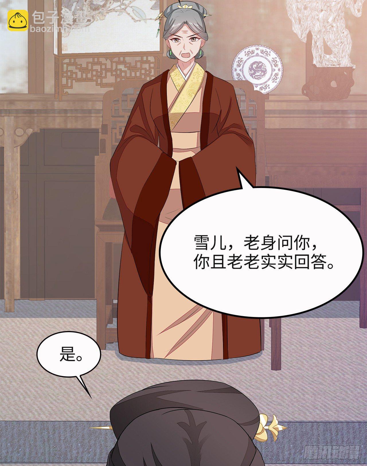 6-欲加之罪26