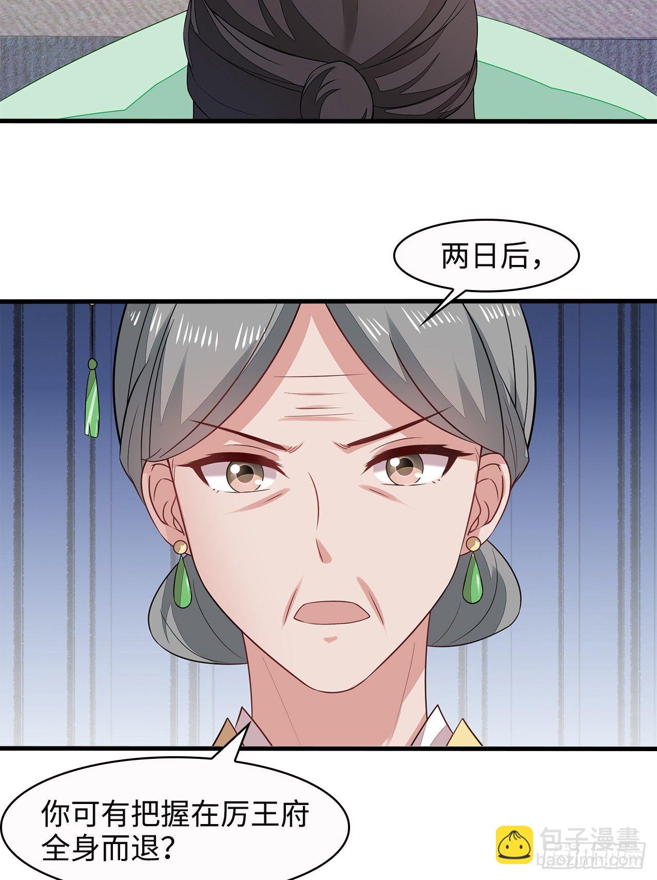 6-欲加之罪27