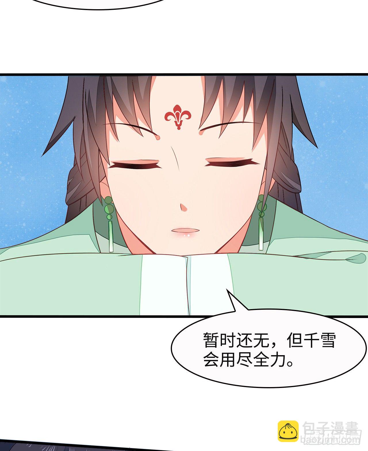 6-欲加之罪28