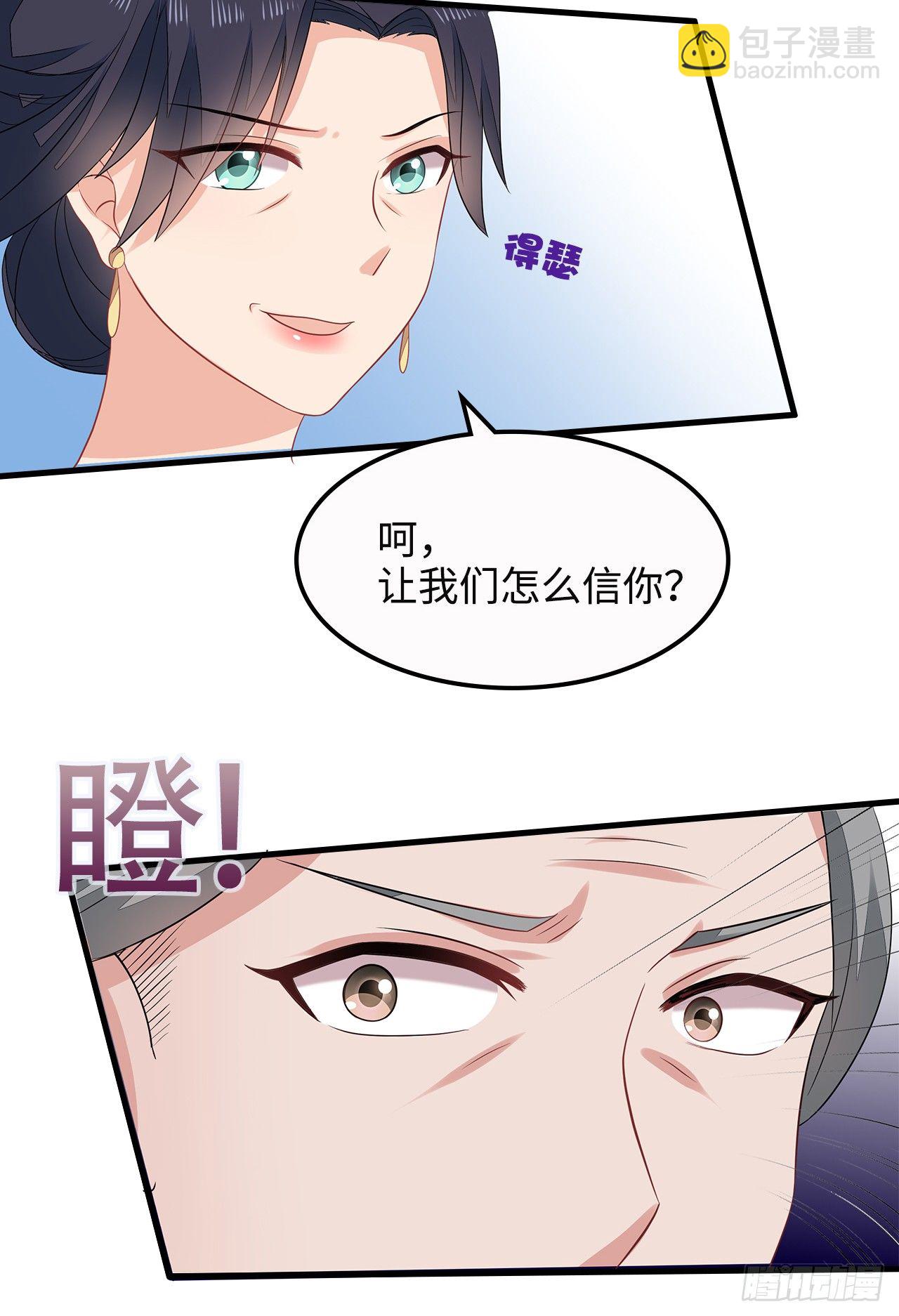 6-欲加之罪29
