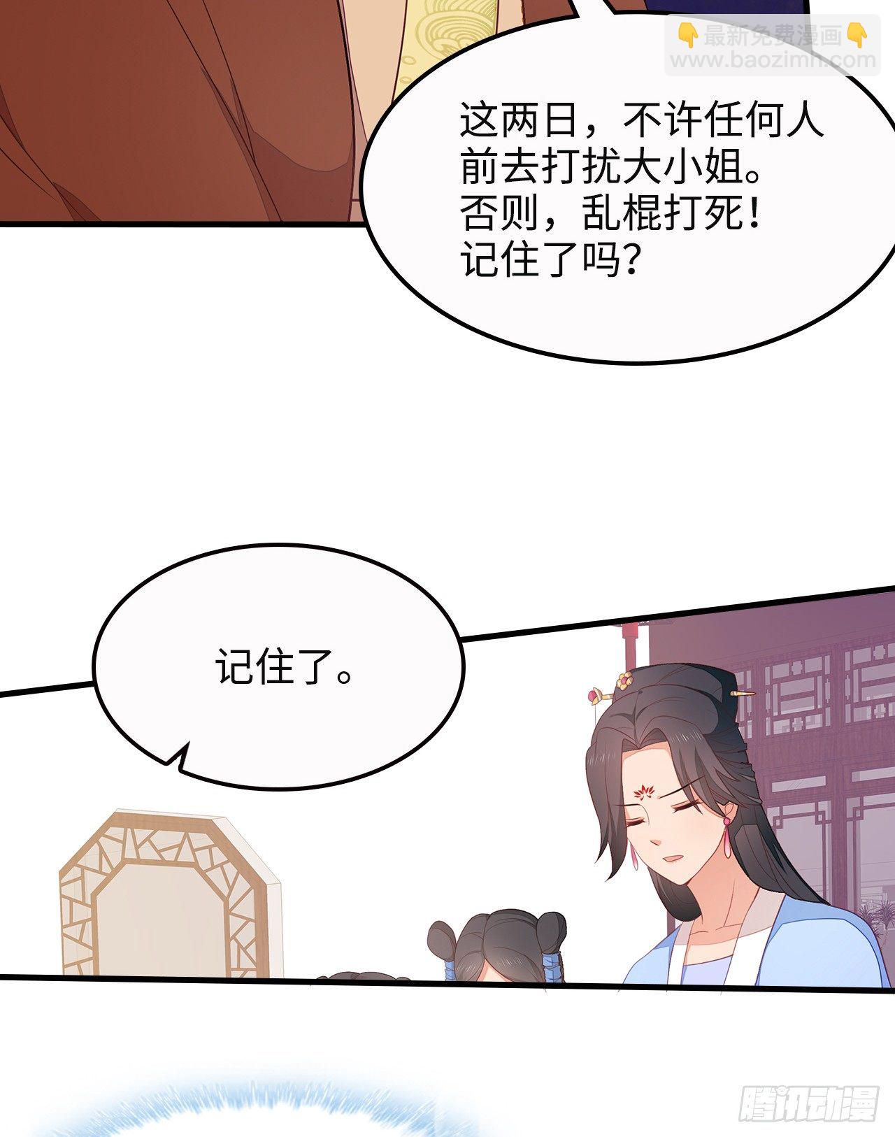 6-欲加之罪33