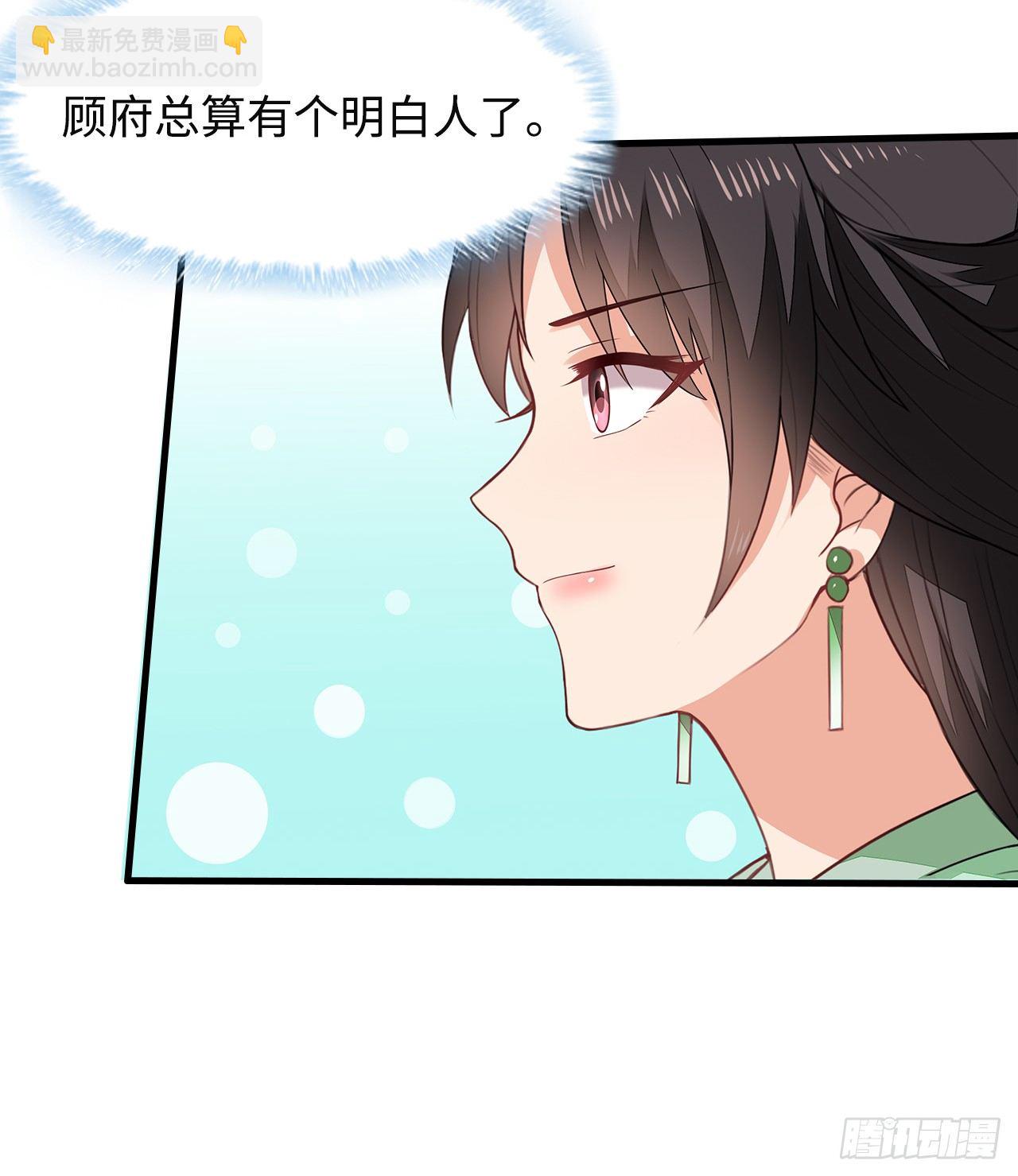 6-欲加之罪34