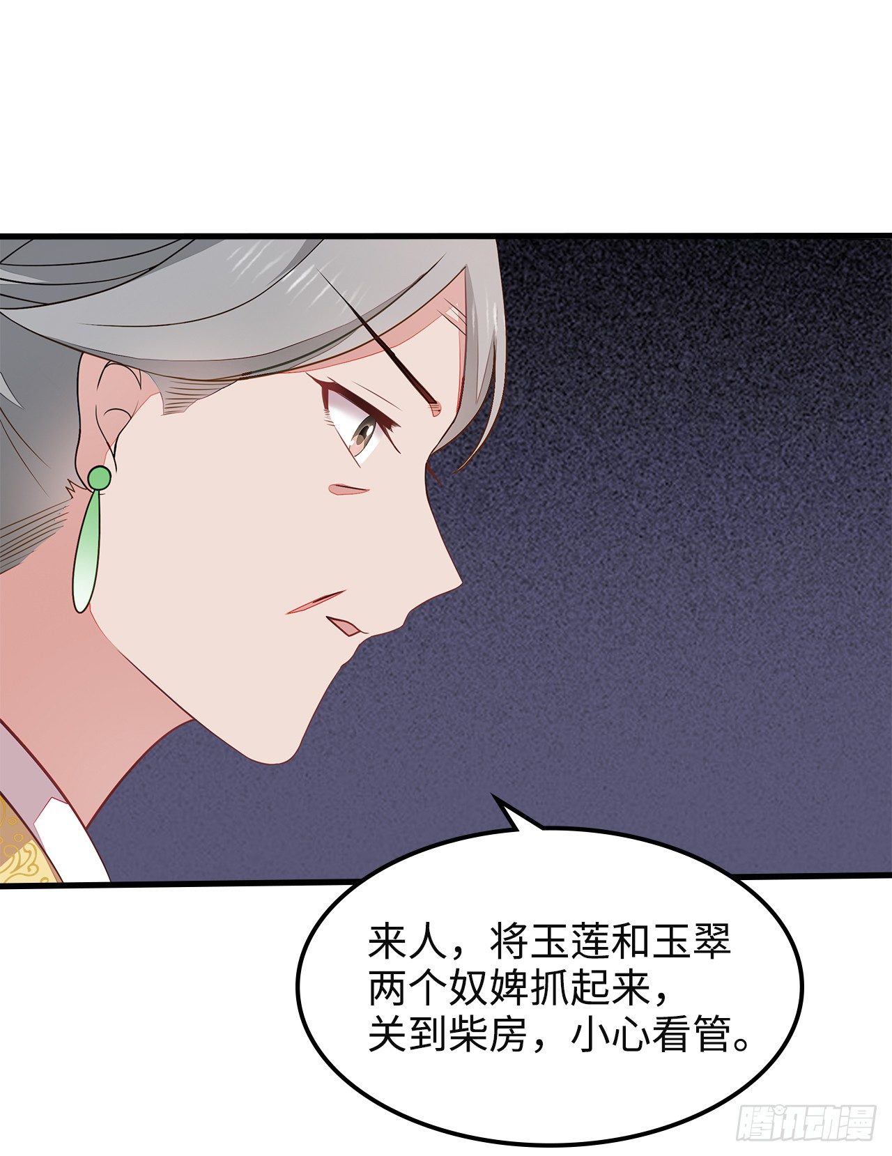 6-欲加之罪35