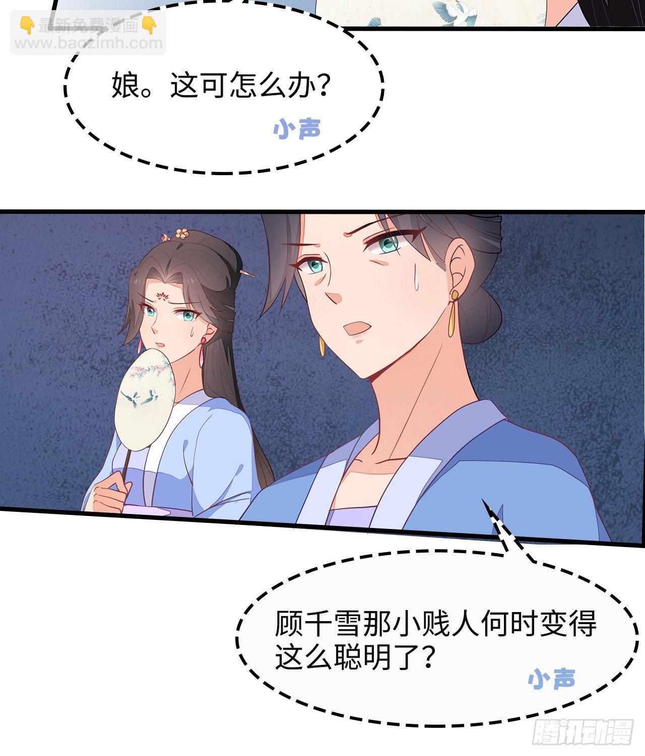 6-欲加之罪37