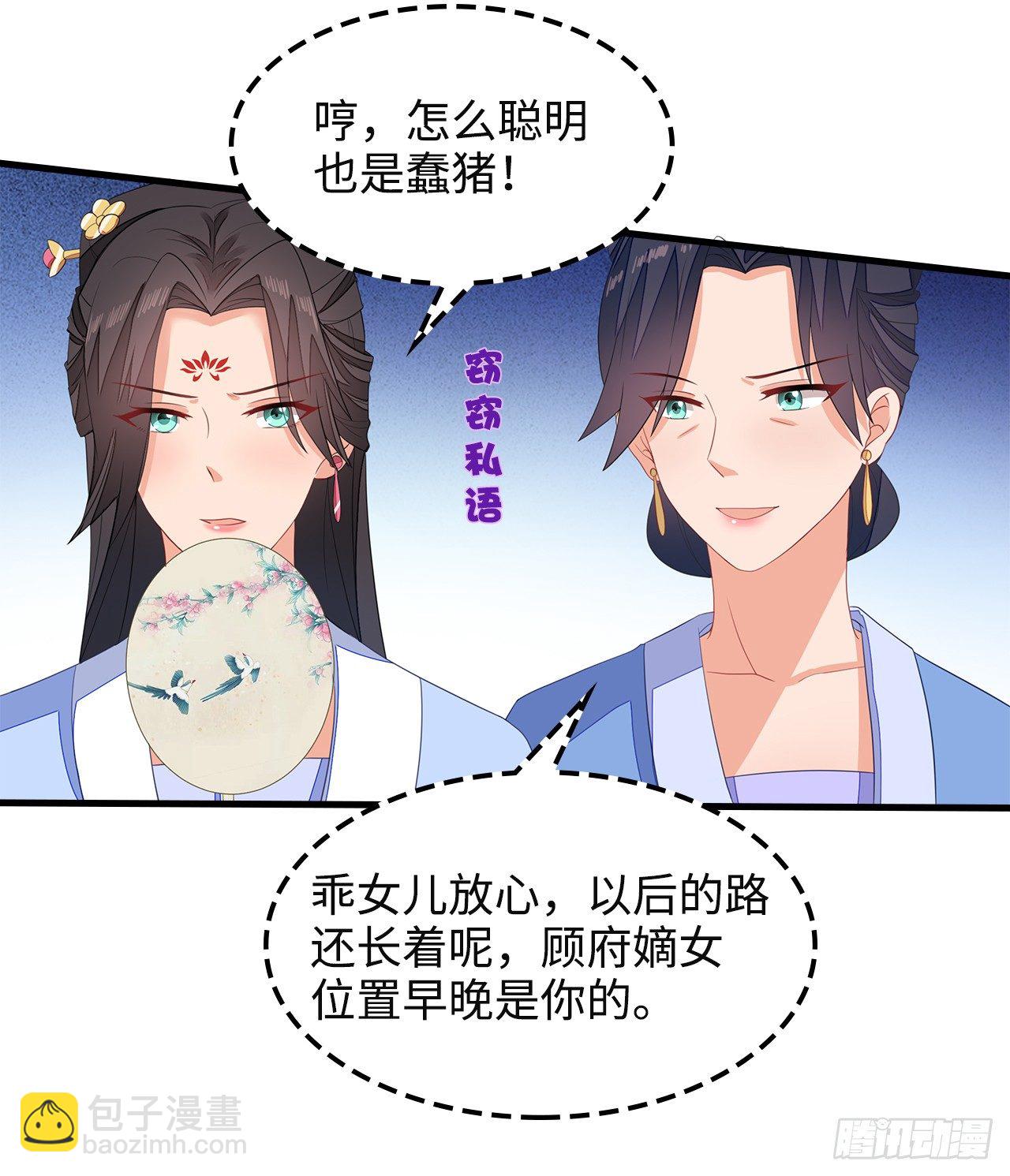 6-欲加之罪38