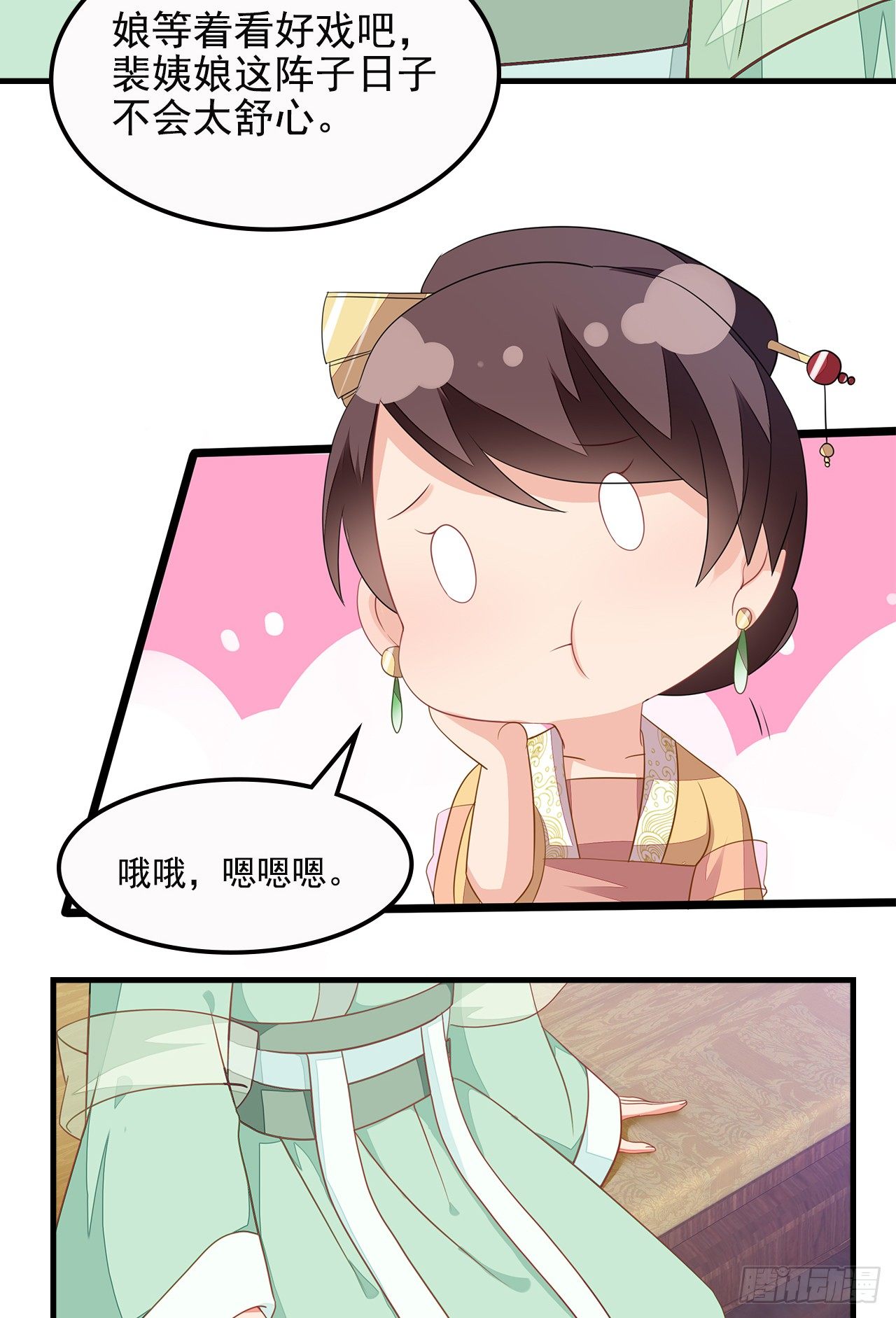 7-秦妃，疯了10