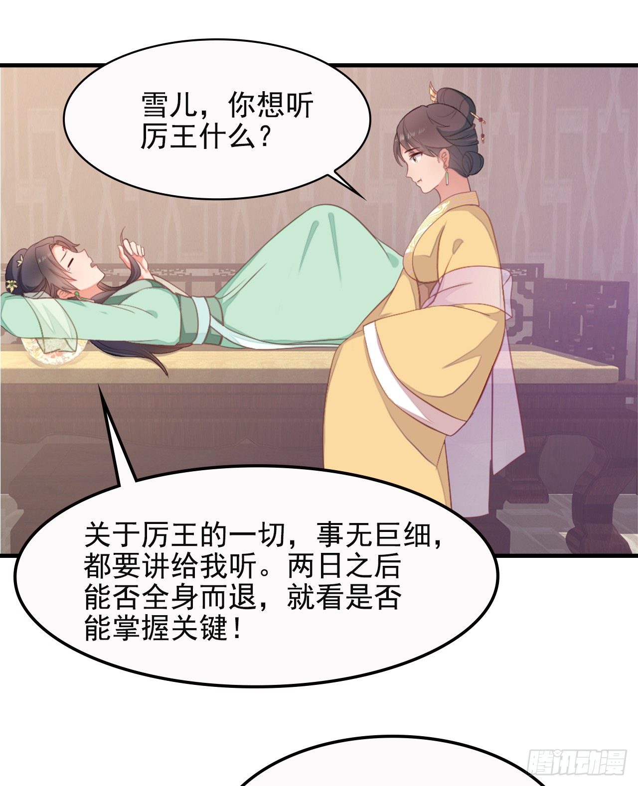 7-秦妃，疯了13
