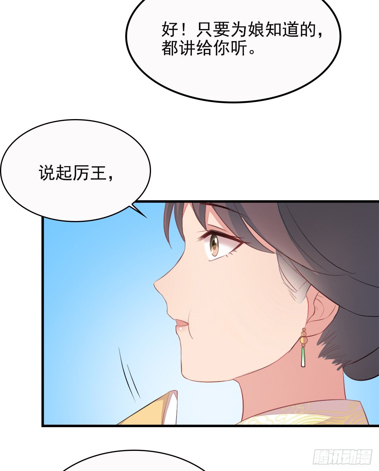 7-秦妃，疯了14