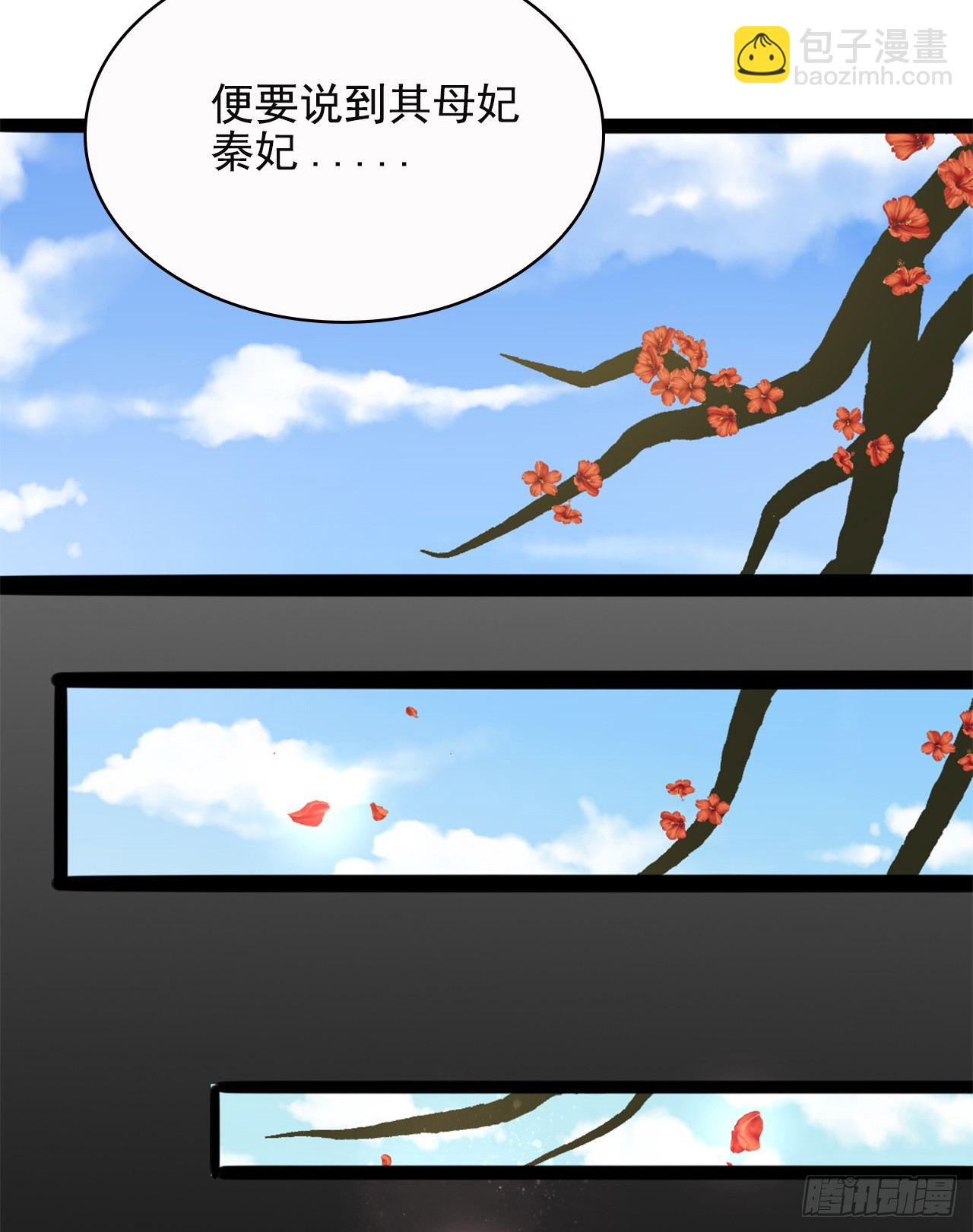 7-秦妃，疯了15