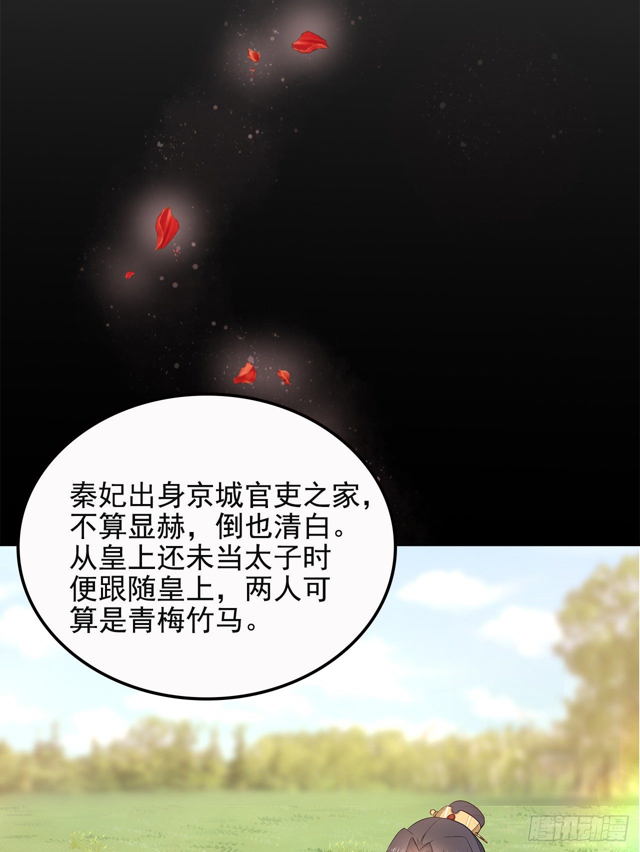 7-秦妃，疯了16