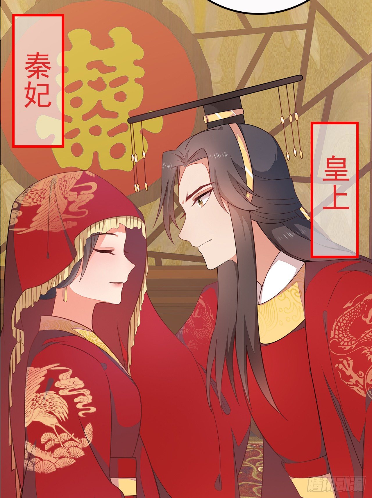 7-秦妃，疯了18